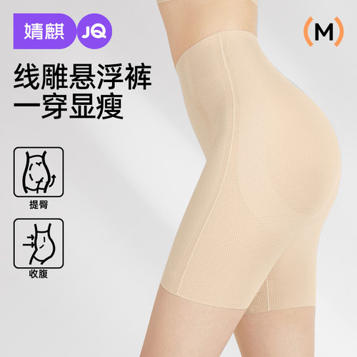 婧麒收腹提臀裤强力收小肚子