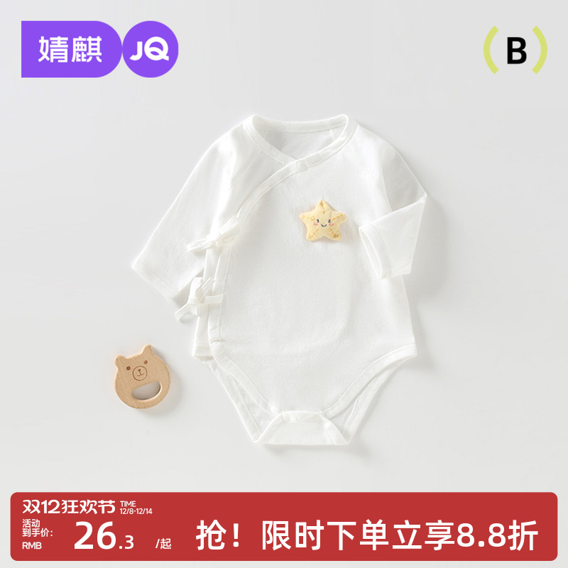 婧麒新生婴儿衣服夏季薄款包屁衣纯棉婴幼儿宝宝空调服三角连体衣