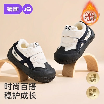 JQ婧麒宝宝女宝学步鞋婴幼儿软底机能鞋春秋新款防踢透气运动鞋子 — 2
