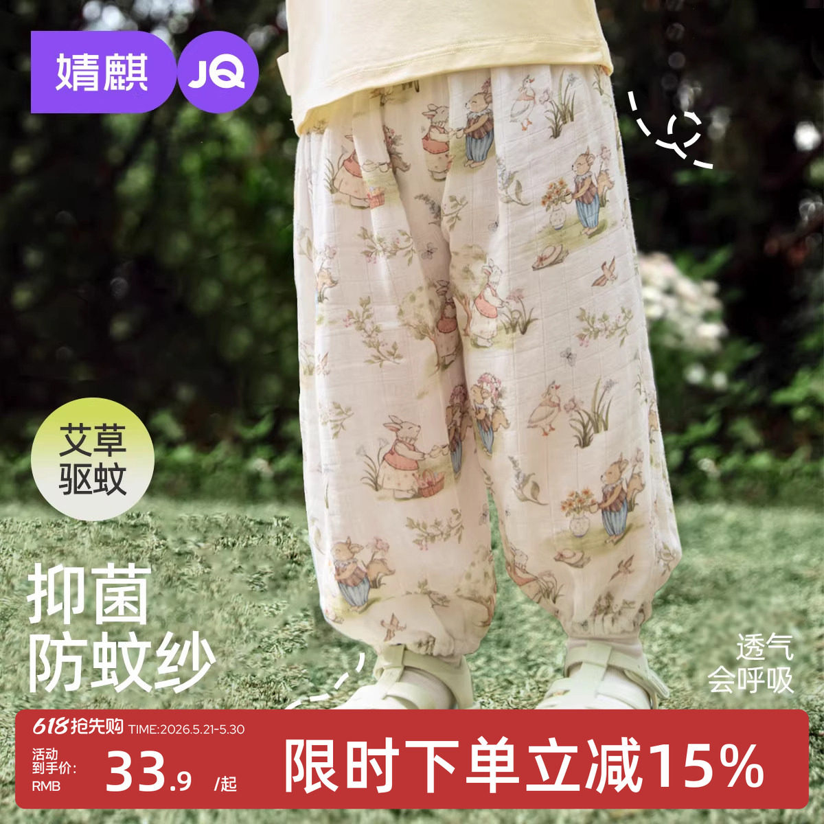 【JQ婧麒竹纤维防蚊裤】薄款儿童宝宝长裤男童女童灯笼裤婴儿裤子