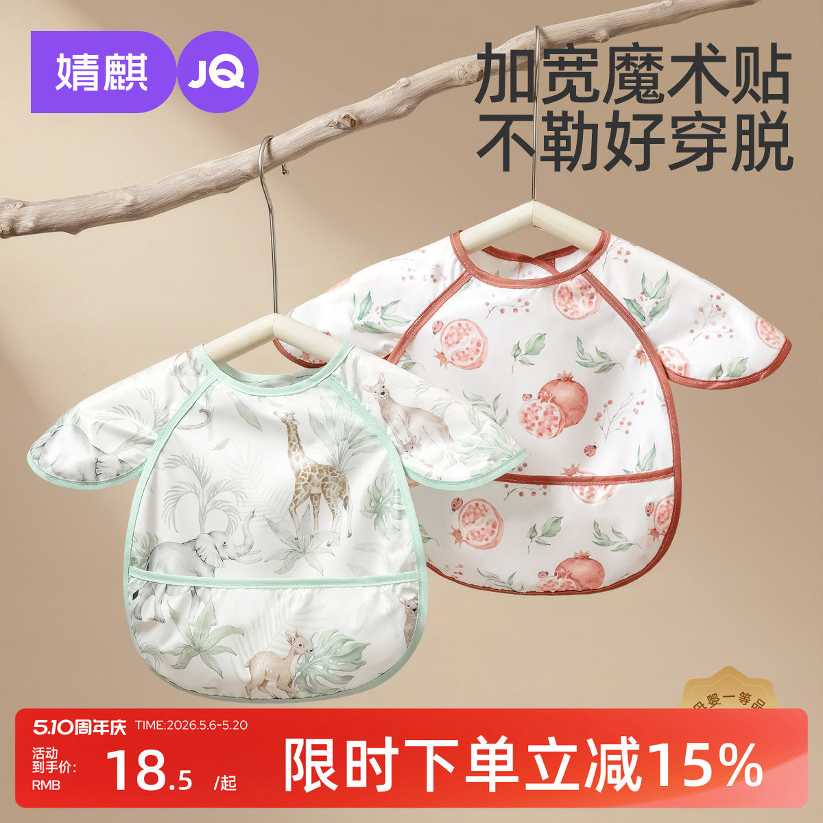 婧麒宝宝罩衣春夏防水儿童罩衣防污防脏宝宝围兜新生儿围裙反穿衣