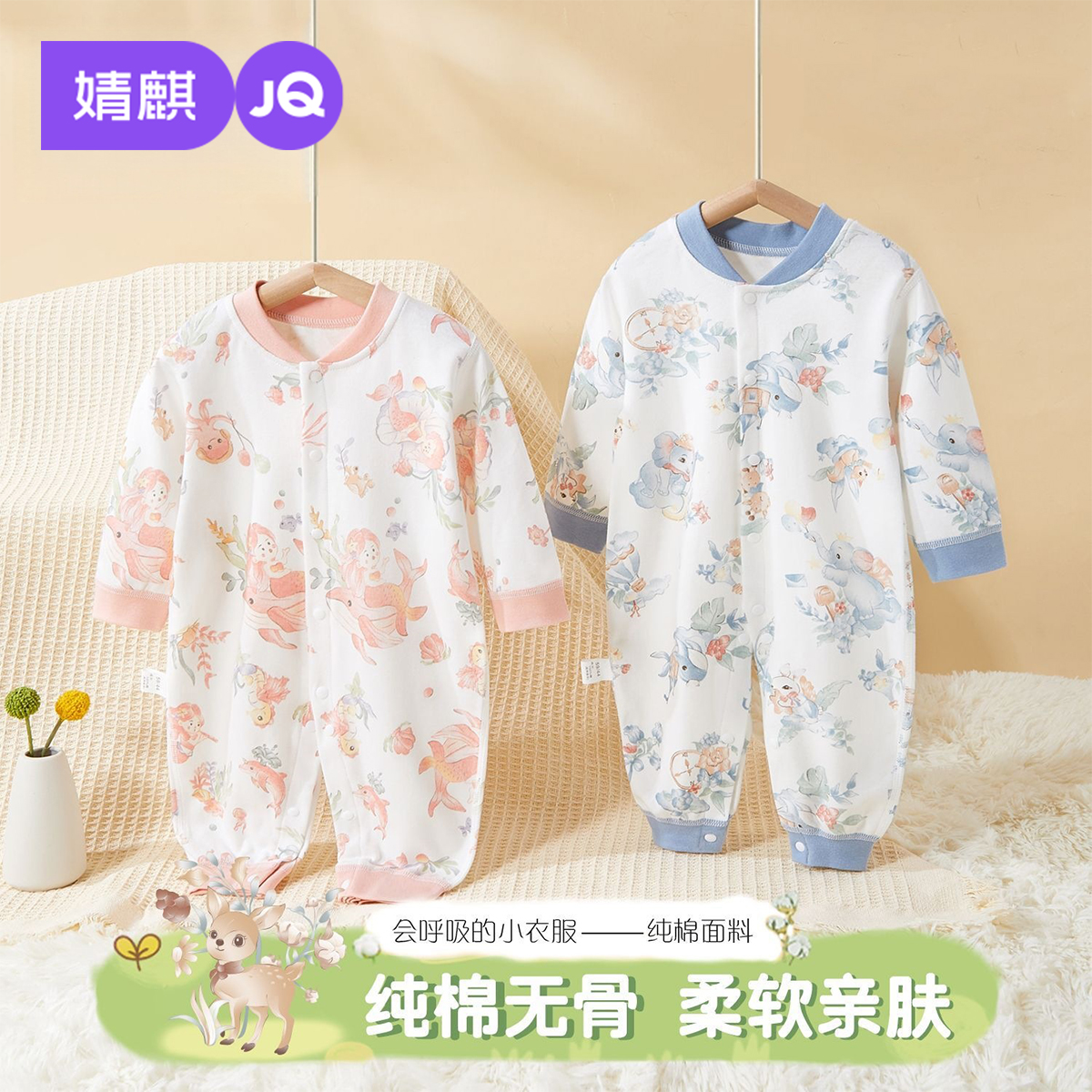 婴儿早秋宝宝纯棉对开外出哈衣