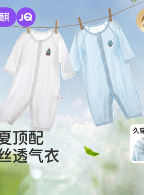 婧麒婴儿夏季薄款连体衣打底哈衣