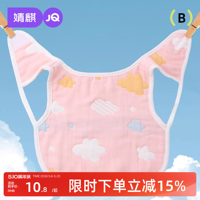 婧麒宝宝罩衣夏季纯棉无袖反穿衣防脏小宝宝饭兜薄款纯棉纱布围嘴