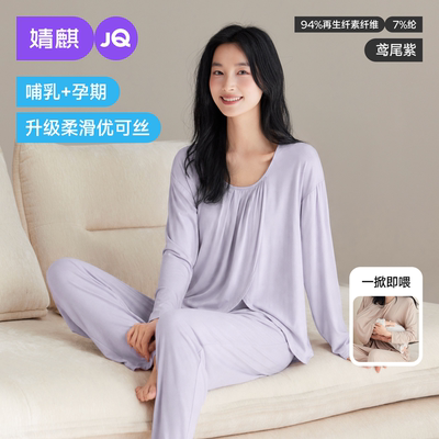 JQ婧麒月子服纯棉全棉吸汗产后哺乳睡衣孕妇喂奶待产妇家居服秋季 — 8
