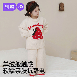 婧麒儿童半边绒家居服套装加厚保暖内衣套装抗静电羽毛纱睡衣睡裤