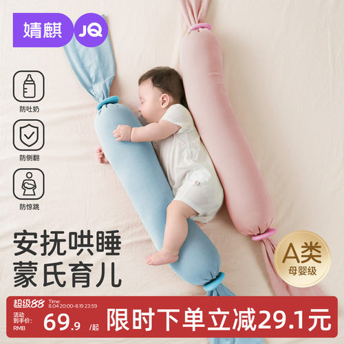 婧麒新生婴儿儿童糖果枕安抚枕