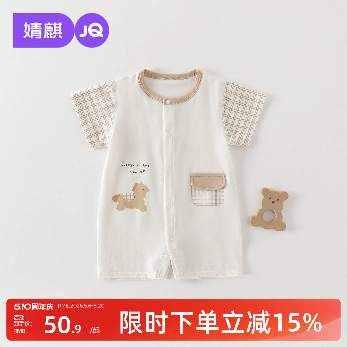 婧麒新生婴儿衣服短袖连体衣夏季薄款男女宝宝衣服哈衣爬爬服睡衣