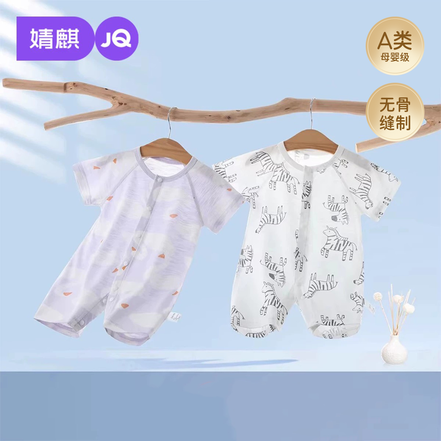 婧麒婴儿连体衣夏季薄款男女宝宝短袖哈衣新生儿夏装空调服爬爬服