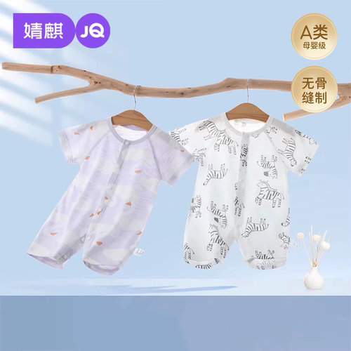 婧麒夏季薄款婴儿短袖连体衣