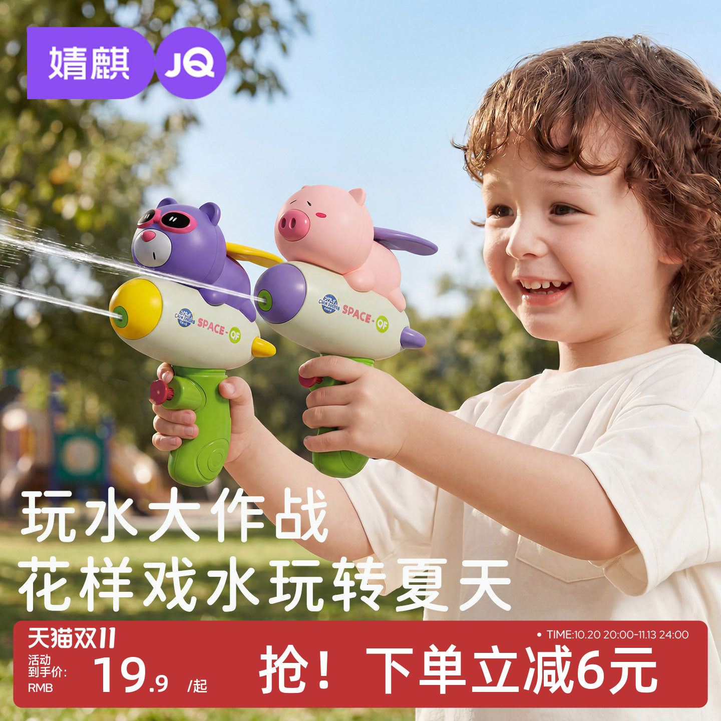 JQ婧麒儿童水枪玩具卡通打水仗玩具戏水神器夏天玩水作战户外戏水