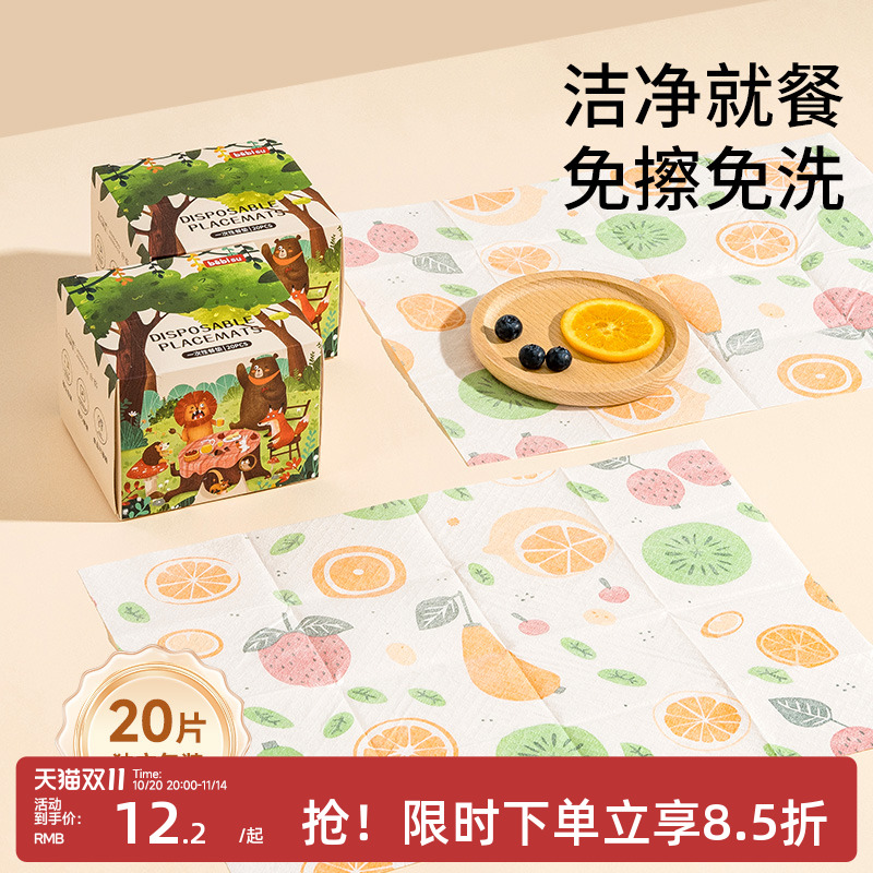 婧麒宝宝一次性餐垫便携外出婴儿桌垫防油防水儿童餐椅餐桌垫桌布
