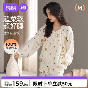 纯棉纱布产后孕妇哺乳睡衣产妇喂奶怀孕期家居服 婧麒月子服夏薄款