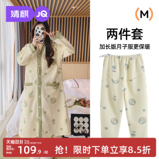 婧麒月子服冬季 产后空气棉孕妇哺乳睡衣待产裙月子裙喂奶家居服女