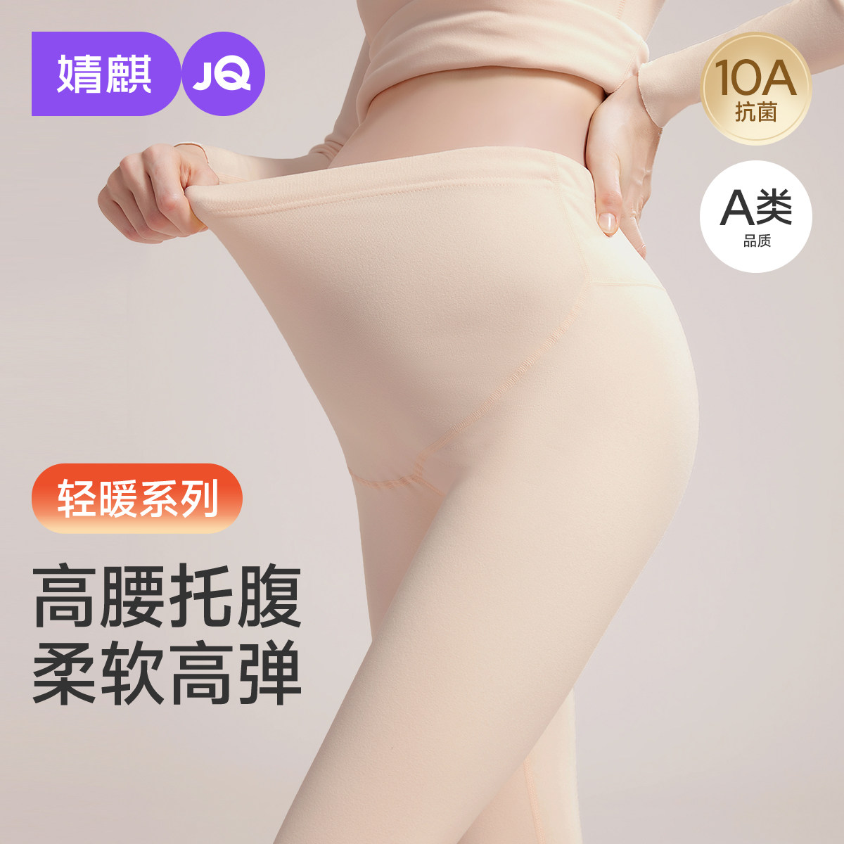 婧麒孕妇秋裤秋冬打底裤小个子裤子保暖孕期可调节托腹长裤孕妇装