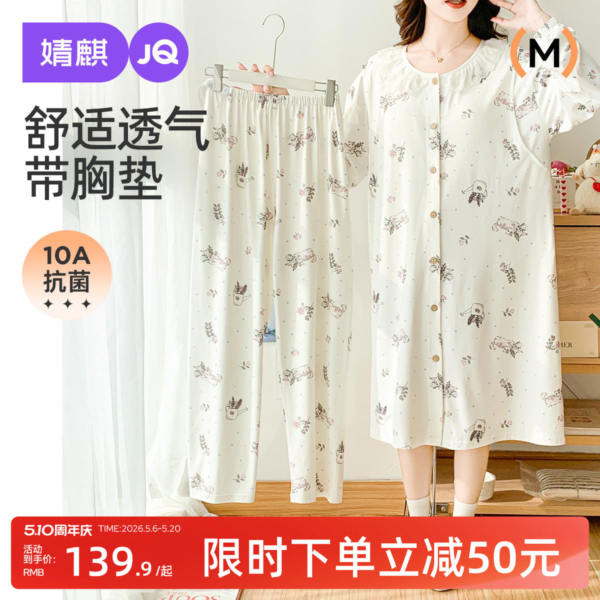 婧麒月子服带胸垫孕妇睡衣连衣裙两件套产后舒适可哺乳家居服套装