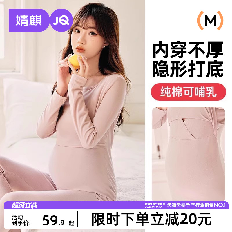 婧麒哺乳上衣秋衣月子服