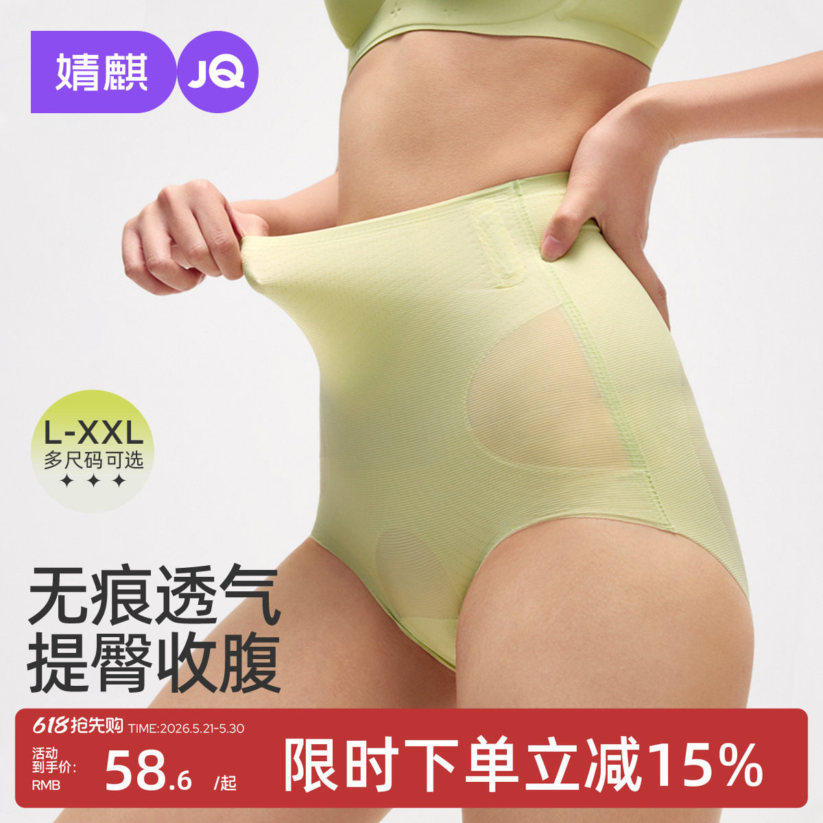 产后收腹内裤剖腹产专用高腰微压塑形提臀收小肚子无痕月子期短裤
