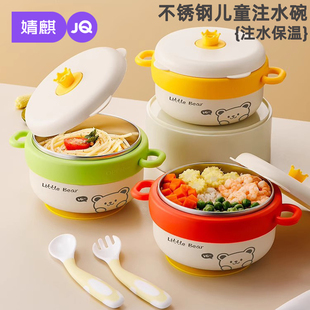 婧麒婴儿辅食碗宝宝专用儿童吃饭恒温注水保温碗不锈钢加厚防烫