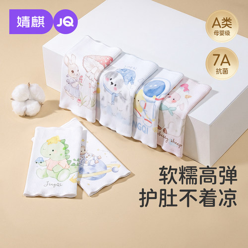 JQ婧麒纯棉婴儿肚围防着凉