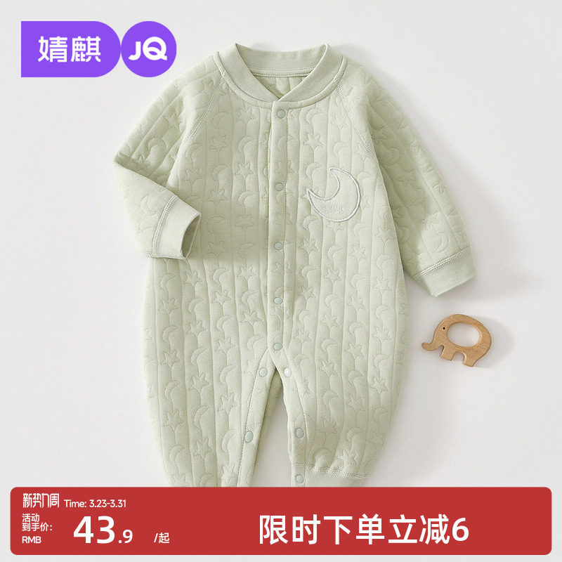 婧麒婴儿夹棉连体衣早秋新生儿衣服男女宝宝纯棉哈衣保暖对开秋衣