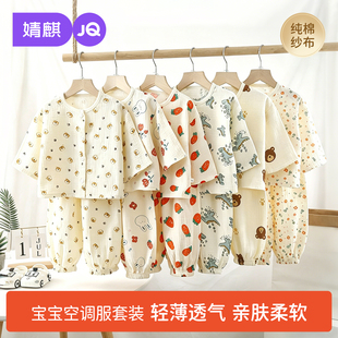 儿童睡衣夏装纯棉纱布薄款开衫男童女孩七分袖宝宝家居服套装夏季