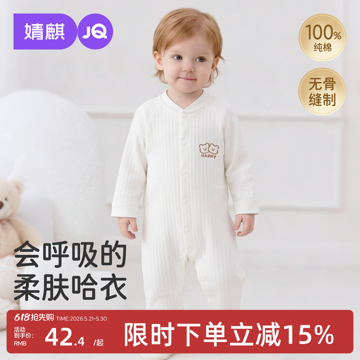 婧麒新生婴儿衣服春秋纯棉连体衣满月宝宝睡衣a类透气对开爬爬服