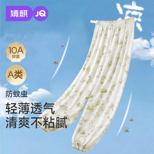 婧麒孕妇夏季防蚊不勒睡裤