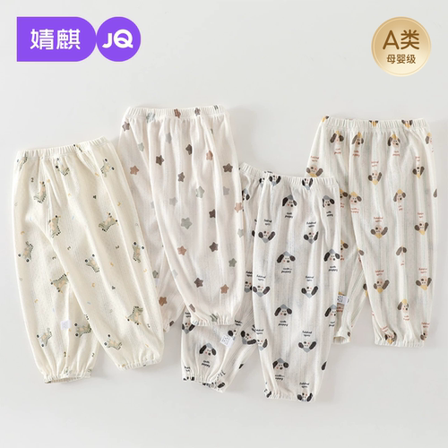 JQ婧麒10A抑菌纯棉薄款婴儿防蚊