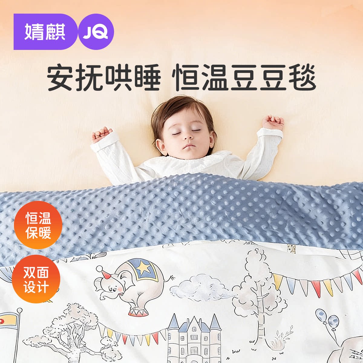JQ婧麒婴儿被子儿童秋冬纯棉a类幼儿园四季通用宝宝专用豆豆小被