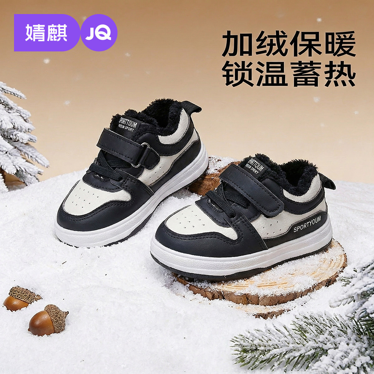 婧麒运动鞋宝宝鞋子2025冬季新款男童休闲鞋女童防滑板鞋软底棉鞋,童鞋/婴儿鞋/亲子鞋,板鞋,淘宝优惠券,粉丝福利购,淘宝优惠卷
