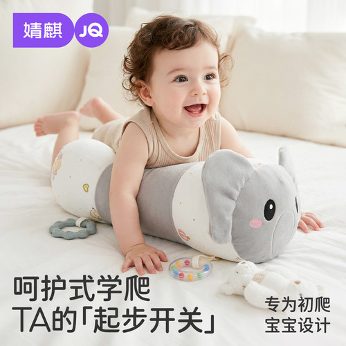 JQ婧麒婴儿学爬滚筒枕0-1岁宝宝爬行神器早教训练消耗体力玩具