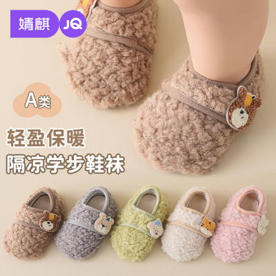 JQ婧麒秋冬加绒防滑婴儿袜鞋