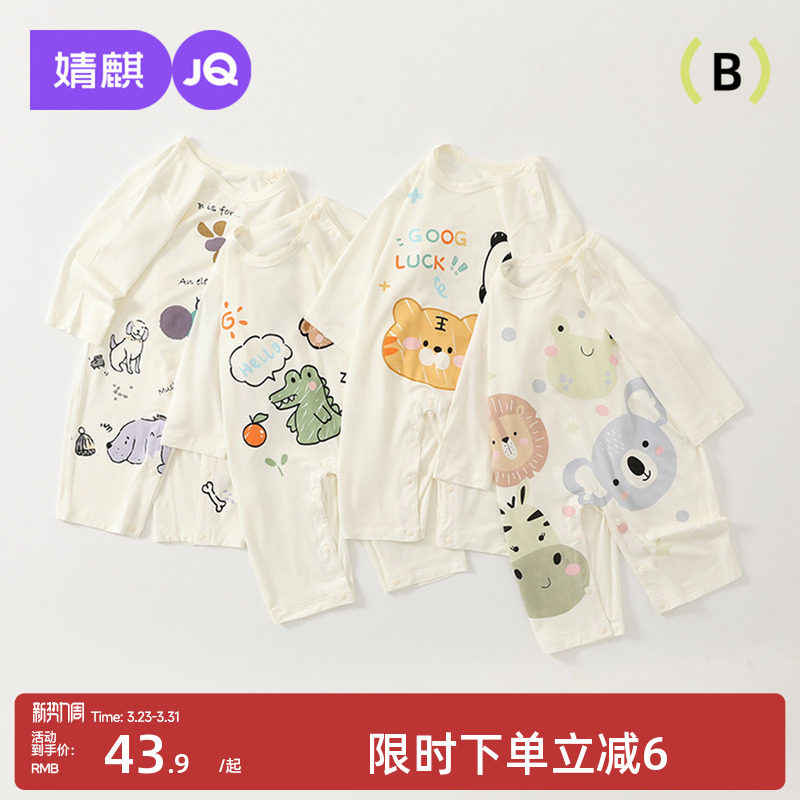 婧麒婴儿连体衣夏季薄款长袖无骨空调服宝宝睡衣爬服新生婴儿衣服