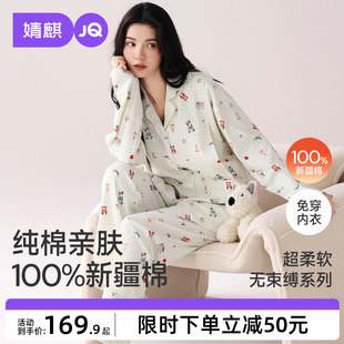 婧麒月子服孕妇冬纯棉全棉产后带胸垫哺乳睡衣产妇怀孕喂奶家居服