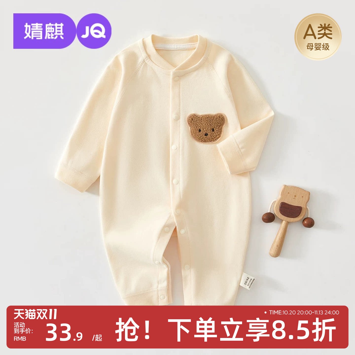 JQ婧麒新生婴儿春秋连体衣0-6月纯棉刚出生宝宝衣服打底对开哈衣