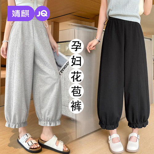 JQ婧麒孕妇裤秋季不勒肚子花苞裤
