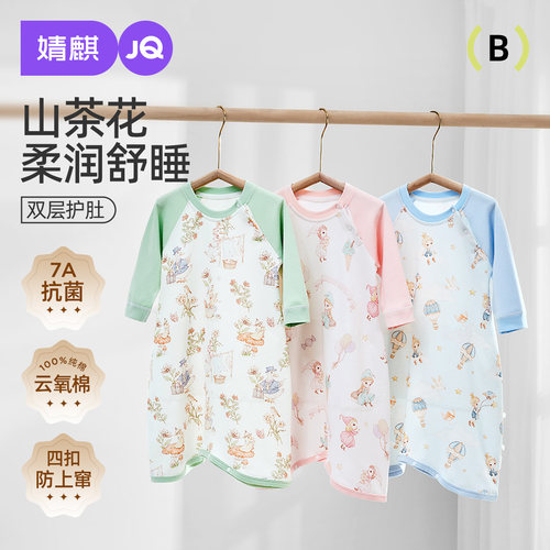 JQ婧麒宝宝睡袍山茶花春夏纯棉