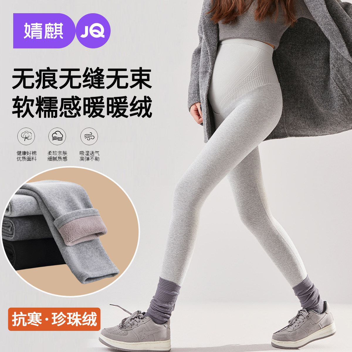 婧麒孕妇打底裤冬加厚外穿2025新款加绒孕期保暖棉裤不勒肚子长裤