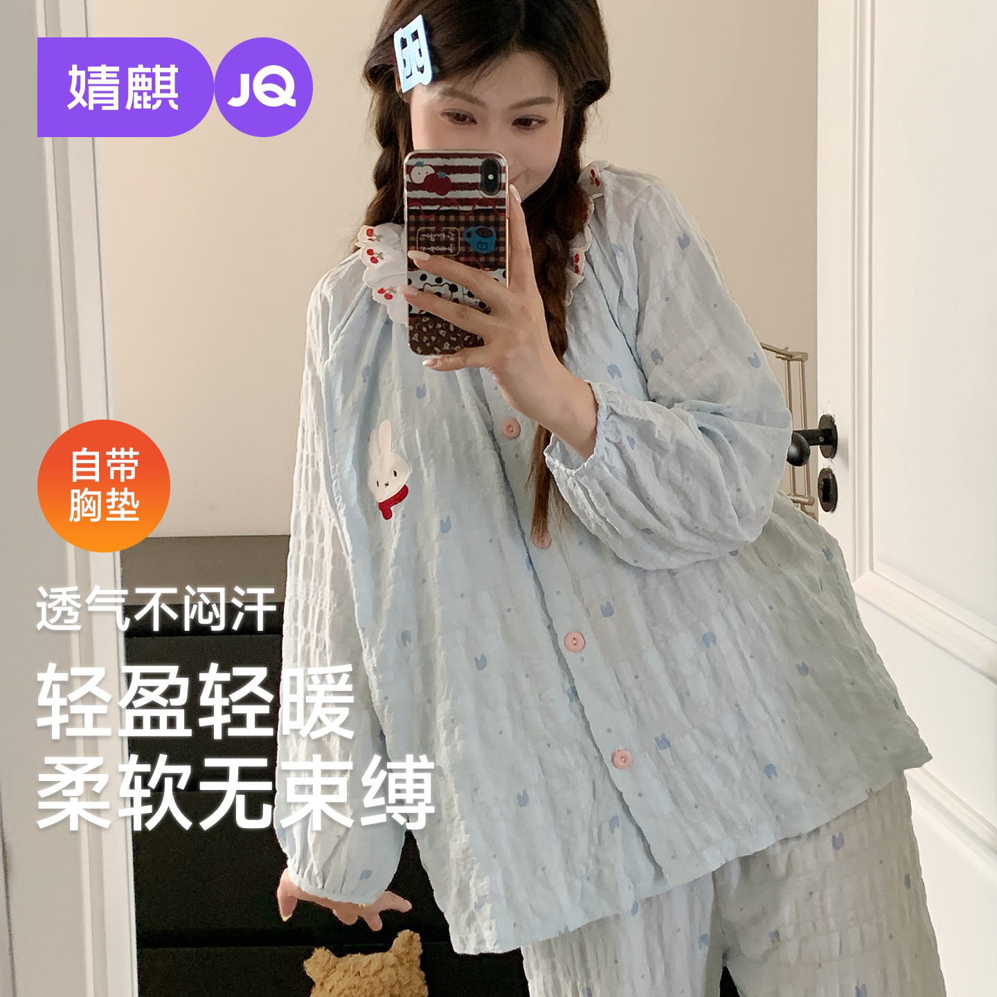JQ婧麒带胸垫哺乳月子睡衣套装