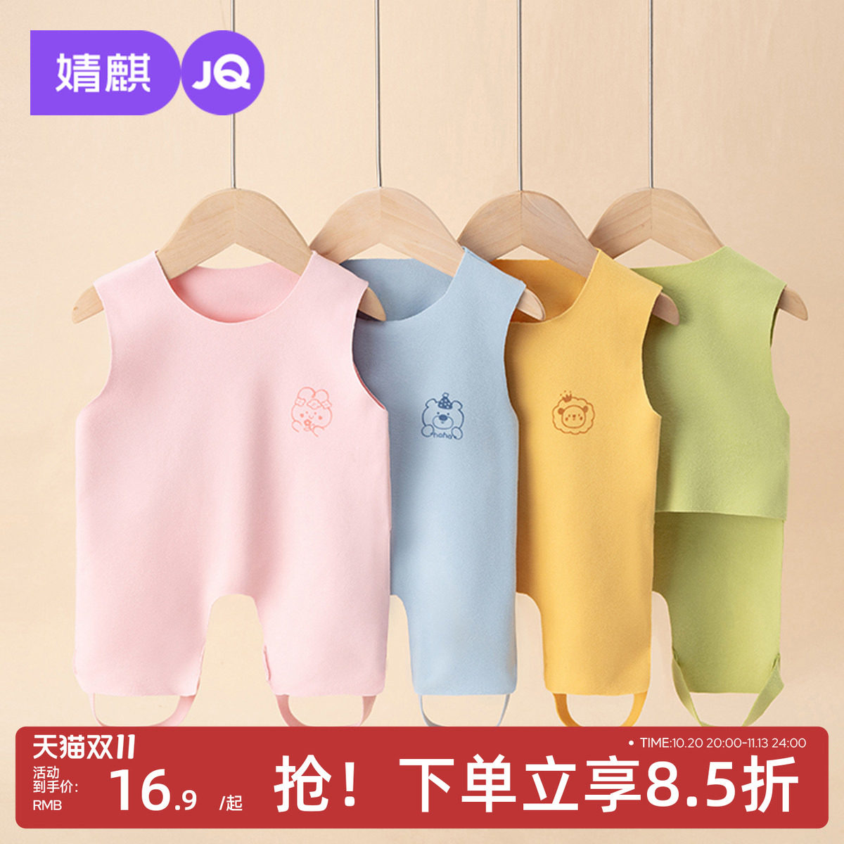 JQ婧麒宝宝德绒无袖连腿肚兜护肚防着凉神器婴儿秋冬宝宝保暖肚围