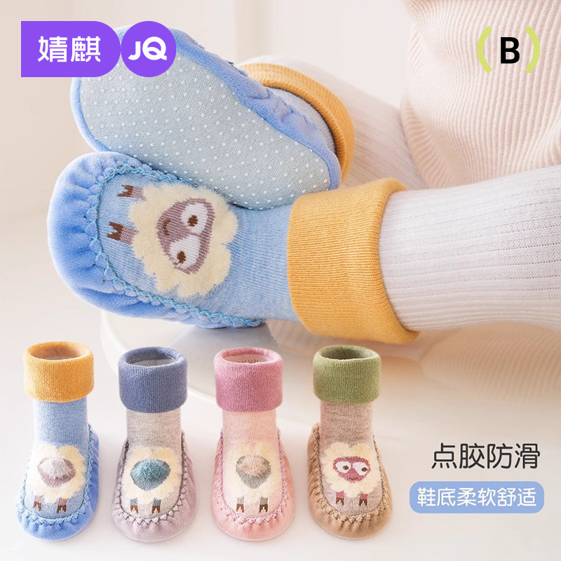 婧麒宝宝地板袜春秋纯棉儿童室内隔凉防滑鞋袜套婴儿学步袜子秋冬