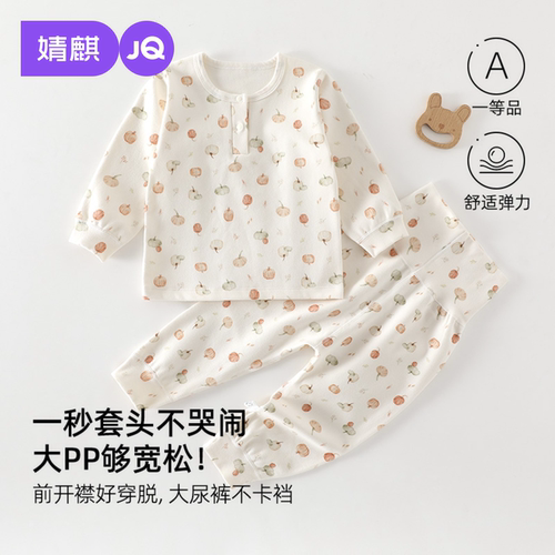 婧麒纯棉秋冬男女童家居服套装