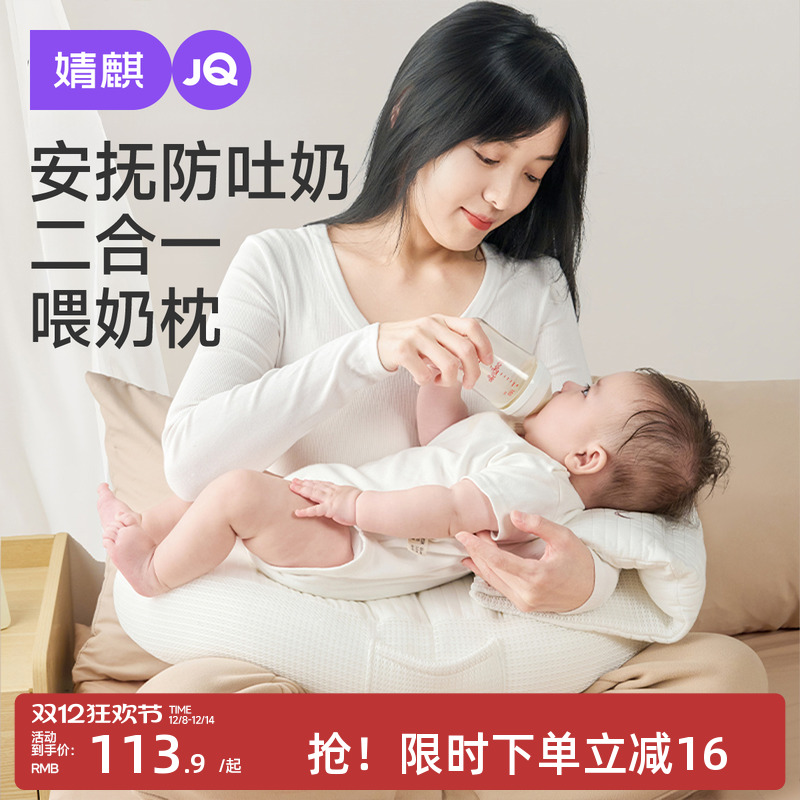 婧麒防吐奶二合一哺乳枕