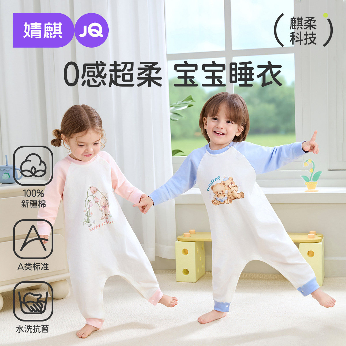 【柔柔衣】婧麒宝宝连体睡衣春秋纯棉居家服男女婴儿睡衣长袖睡袋