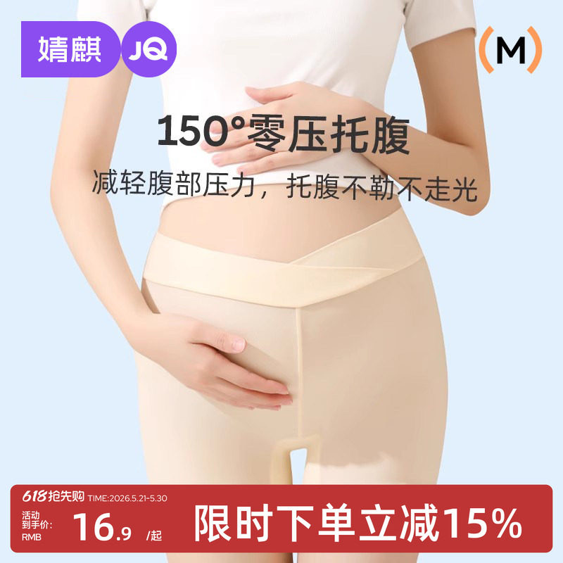 婧麒孕妇内裤安全裤二合一防走光打底短裤夏季薄款冰丝款无痕平角