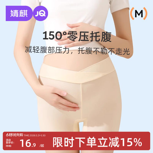 婧麒孕妇内裤安全裤二合一