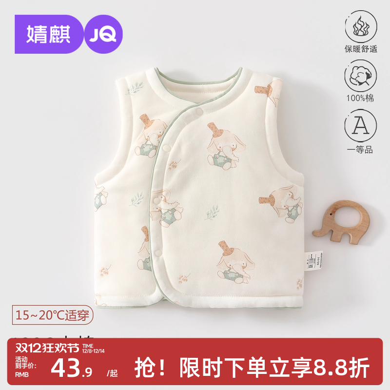 婧麒婴儿马甲秋冬季小月龄宝宝坎肩外穿背心上衣婴儿夹棉保暖马夹