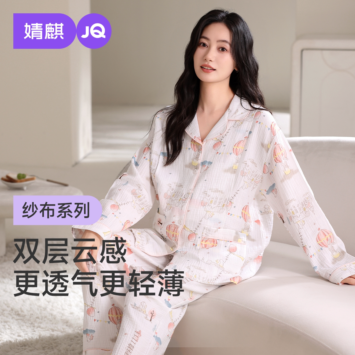 婧麒可调节月子服春秋云朵棉哺乳睡衣长袖孕期产后喂奶孕妇家居服