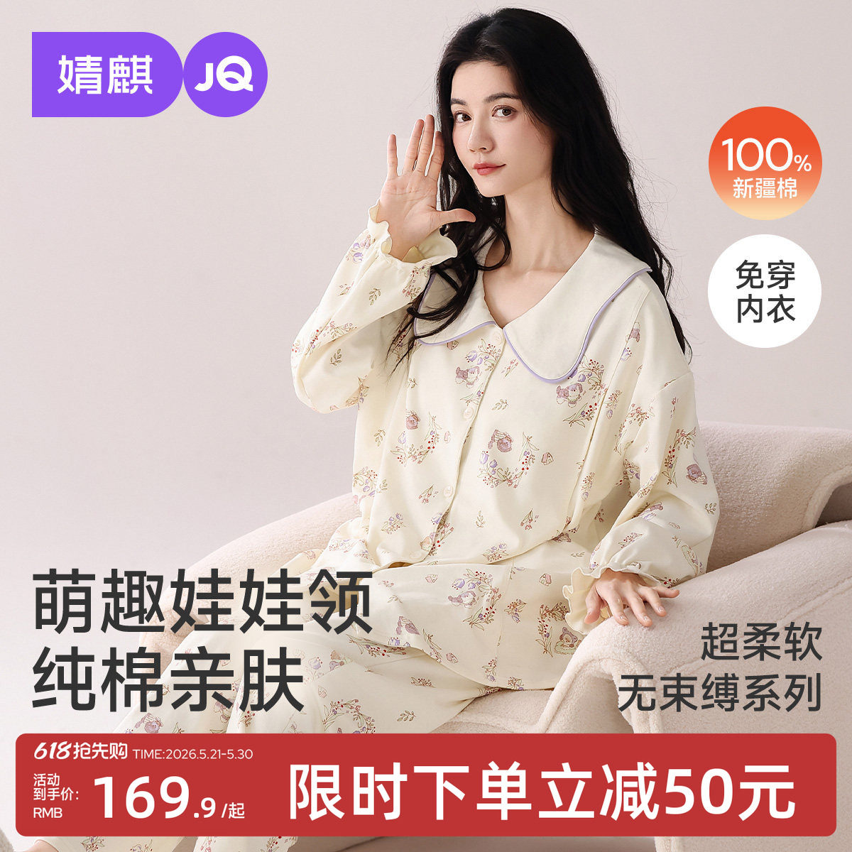 婧麒带胸垫月子服纯棉全棉吸汗产后夏季薄孕妇睡衣哺乳喂奶家居服